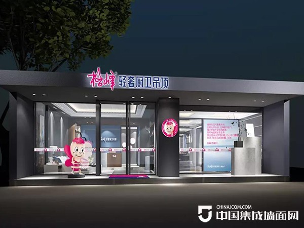 格峰集成吊頂加盟